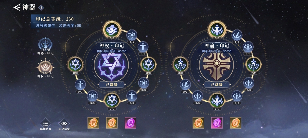 荣耀全明星截图-42911