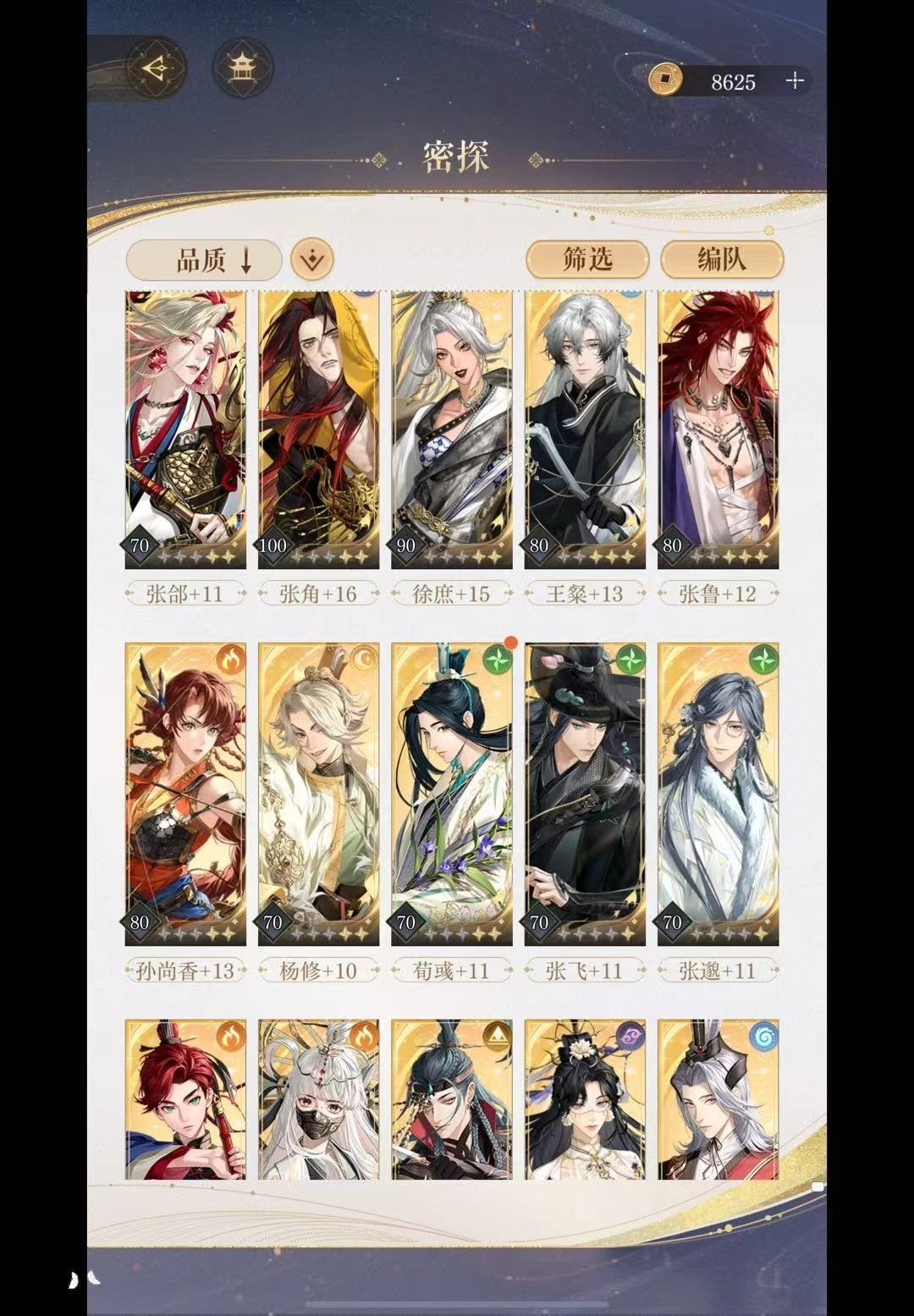 如鸢小欧号 四万白金币二百多茱萸❗️
兰台主线全通，地宫打到180星，地下遗迹前几期没打，只有这次的

人权除周瑜都有（周瑜当时跳池子了），刘豹角叔令狐茂都是完美盘
❗️小欧号，好几次提前金，角叔当时二十抽就出来了
还有天机37抽和一个月卡，❗️五男主两次转盘约会全齐，衣服齐
家具不齐！没开过家具箱子！
头像称号不齐！比较佛系没怎么打！介意勿拍！

零氪，恋念没开过，正常应该是二或三节点，详情见图【自主截图】