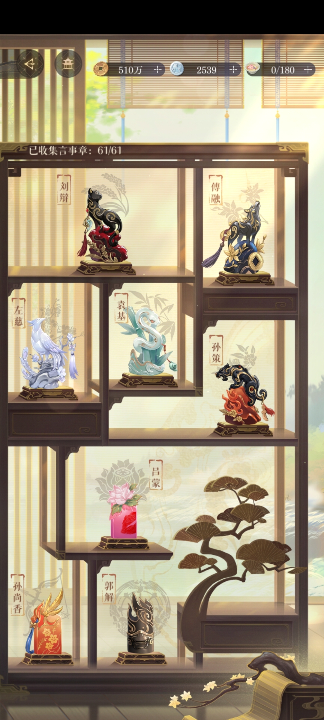 如鸢截图-42932