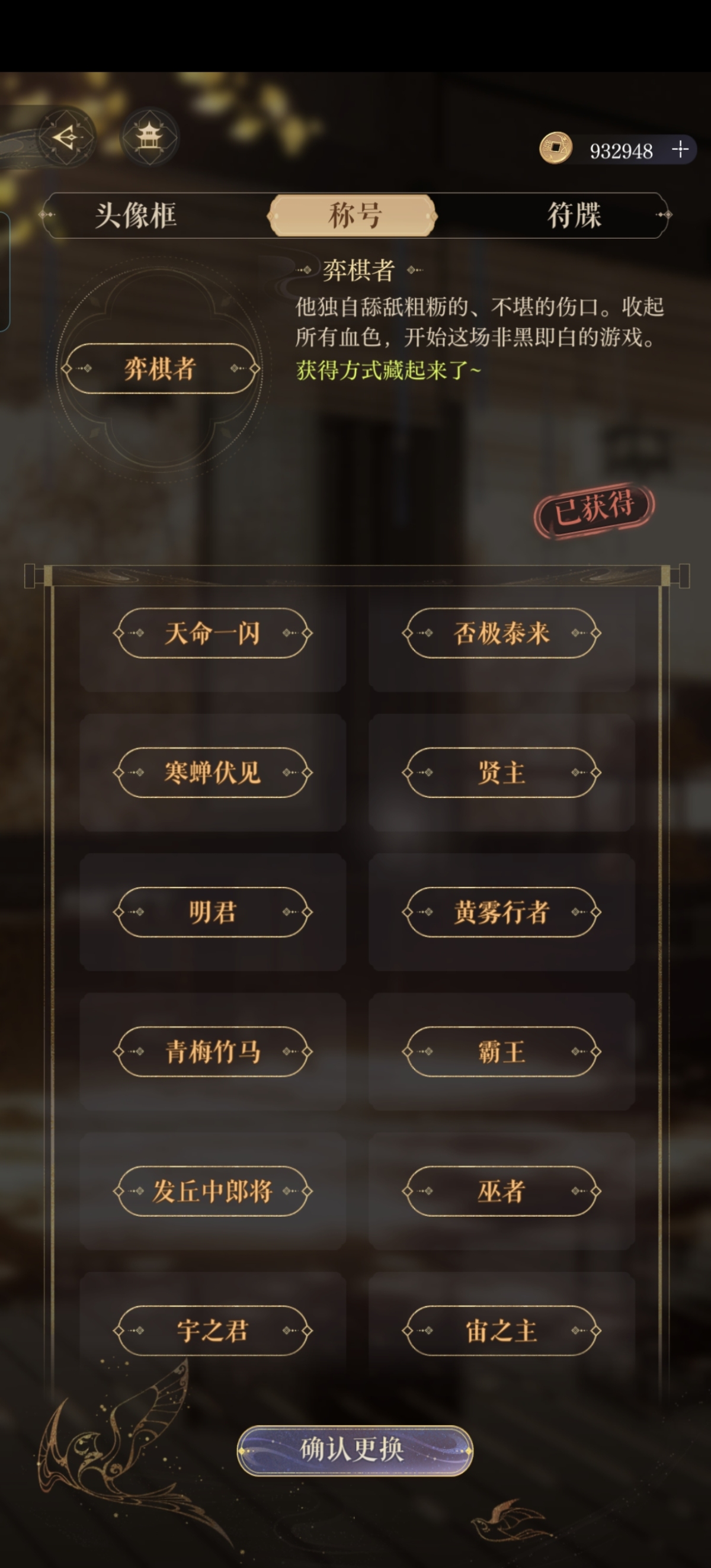 如鸢截图-42941