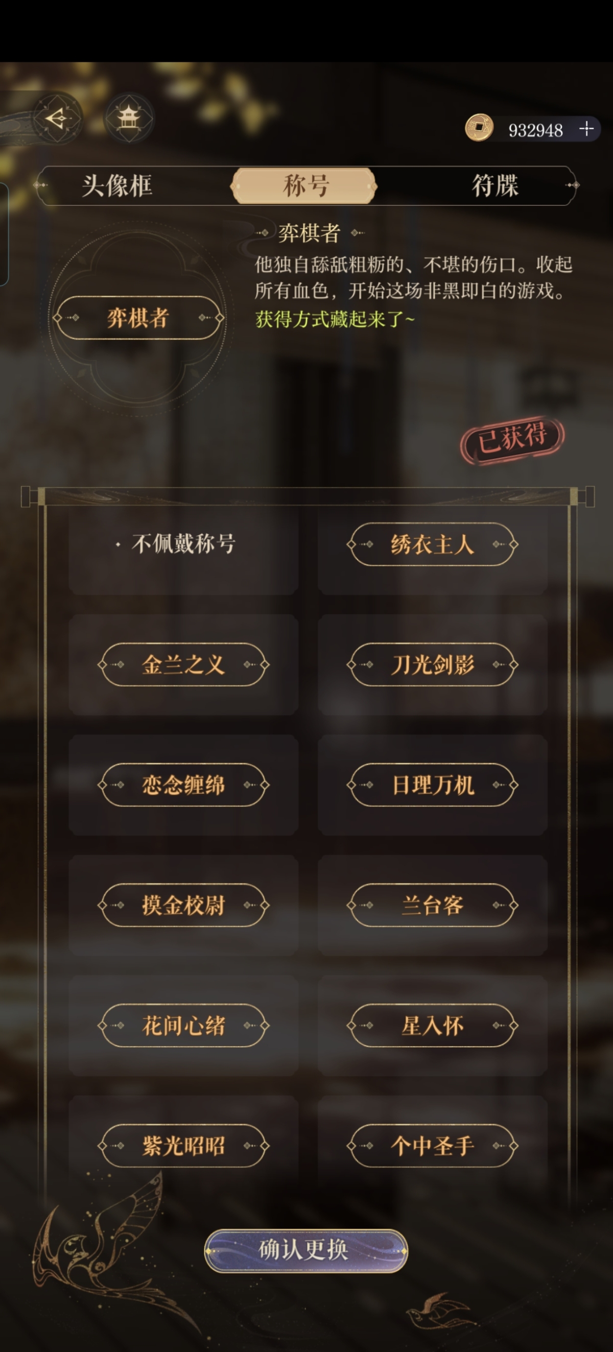 如鸢截图-42942