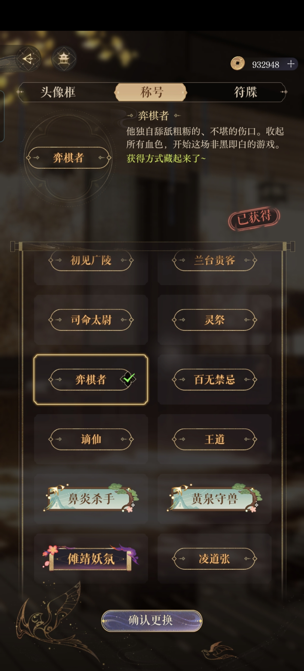 如鸢截图-42943