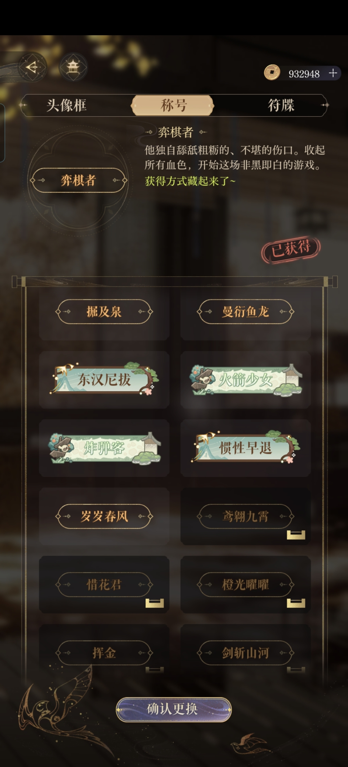 如鸢截图-42946