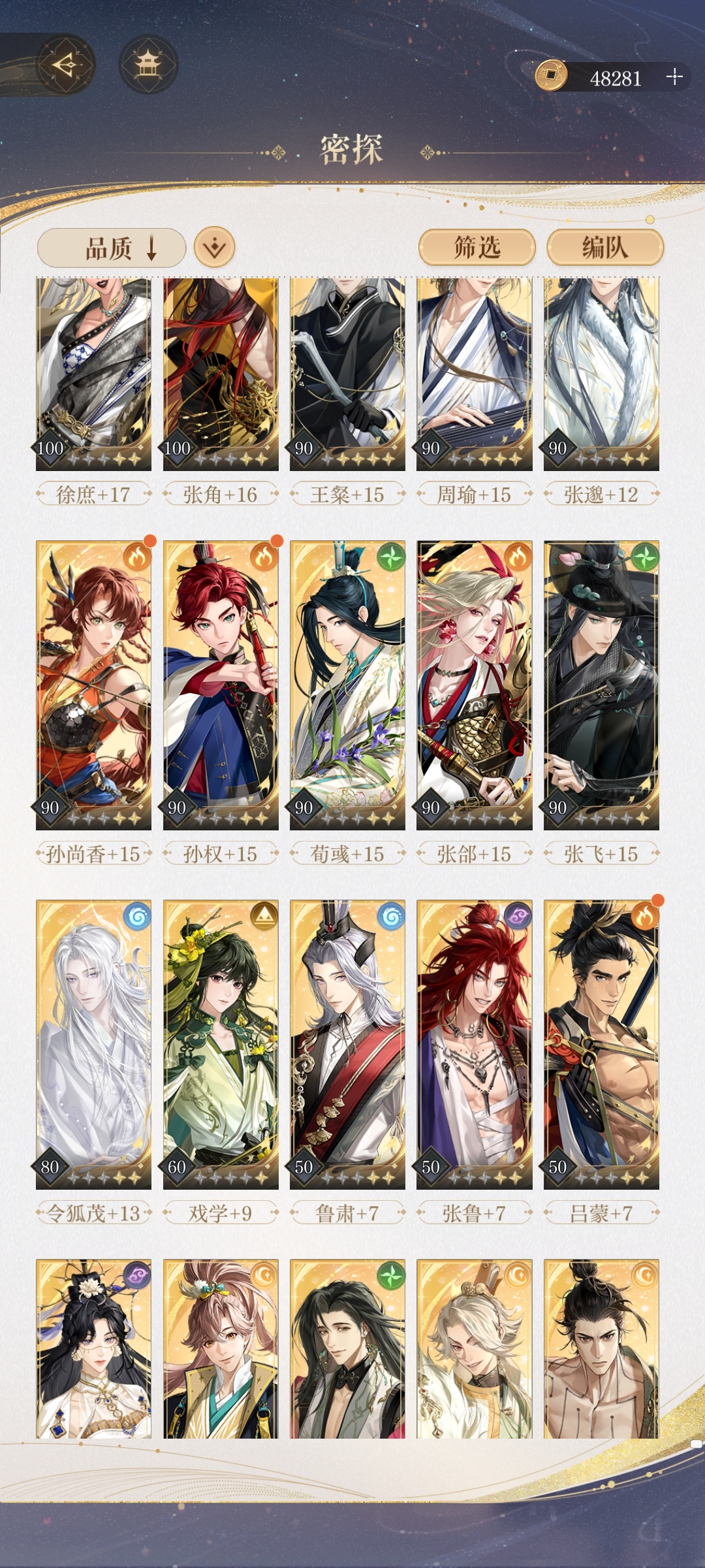 开服初始号，孙尚香+15·、孙权+15张邰+15张飞+15荀彧+15，令狐茂+13鲁肃+7张鲁+7，详情见图【自主截图】
