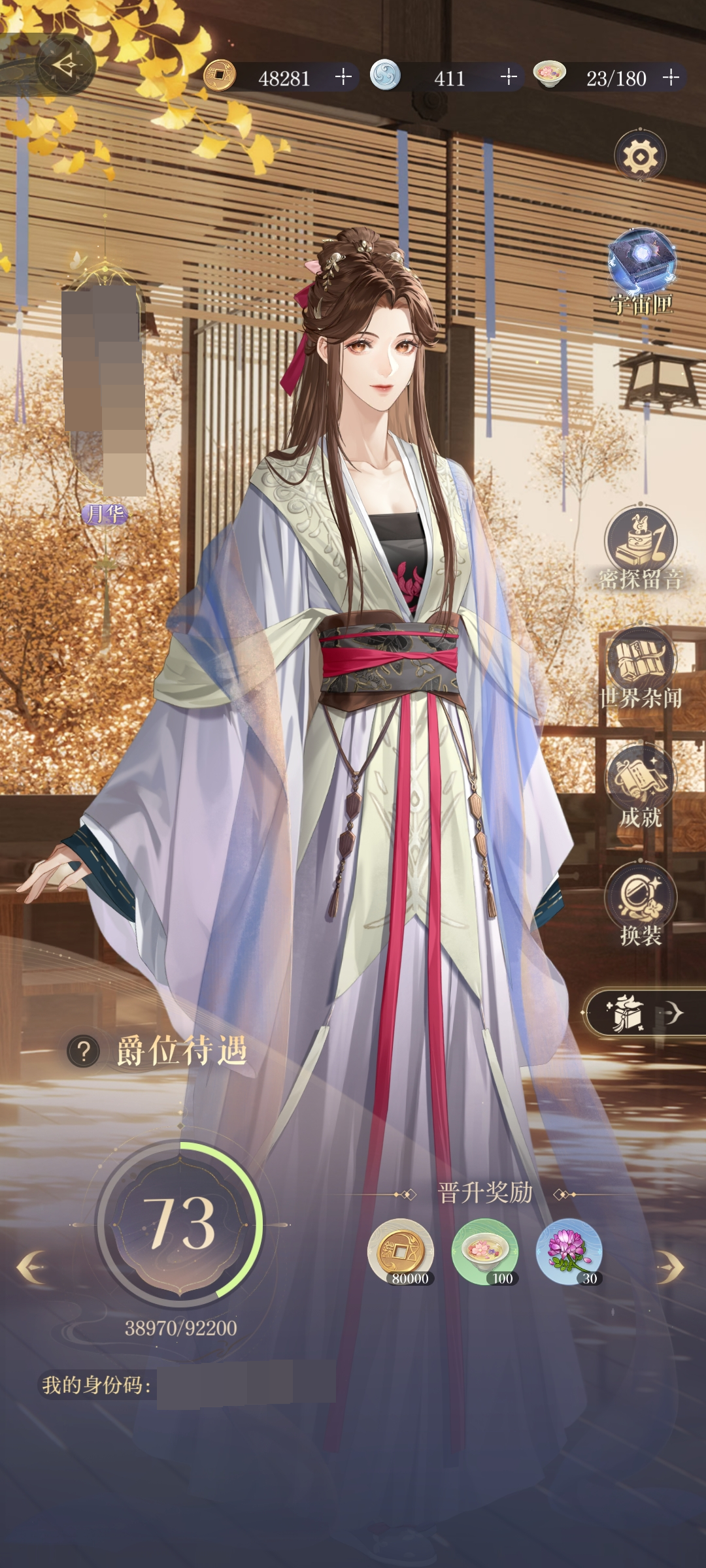 如鸢截图-42952
