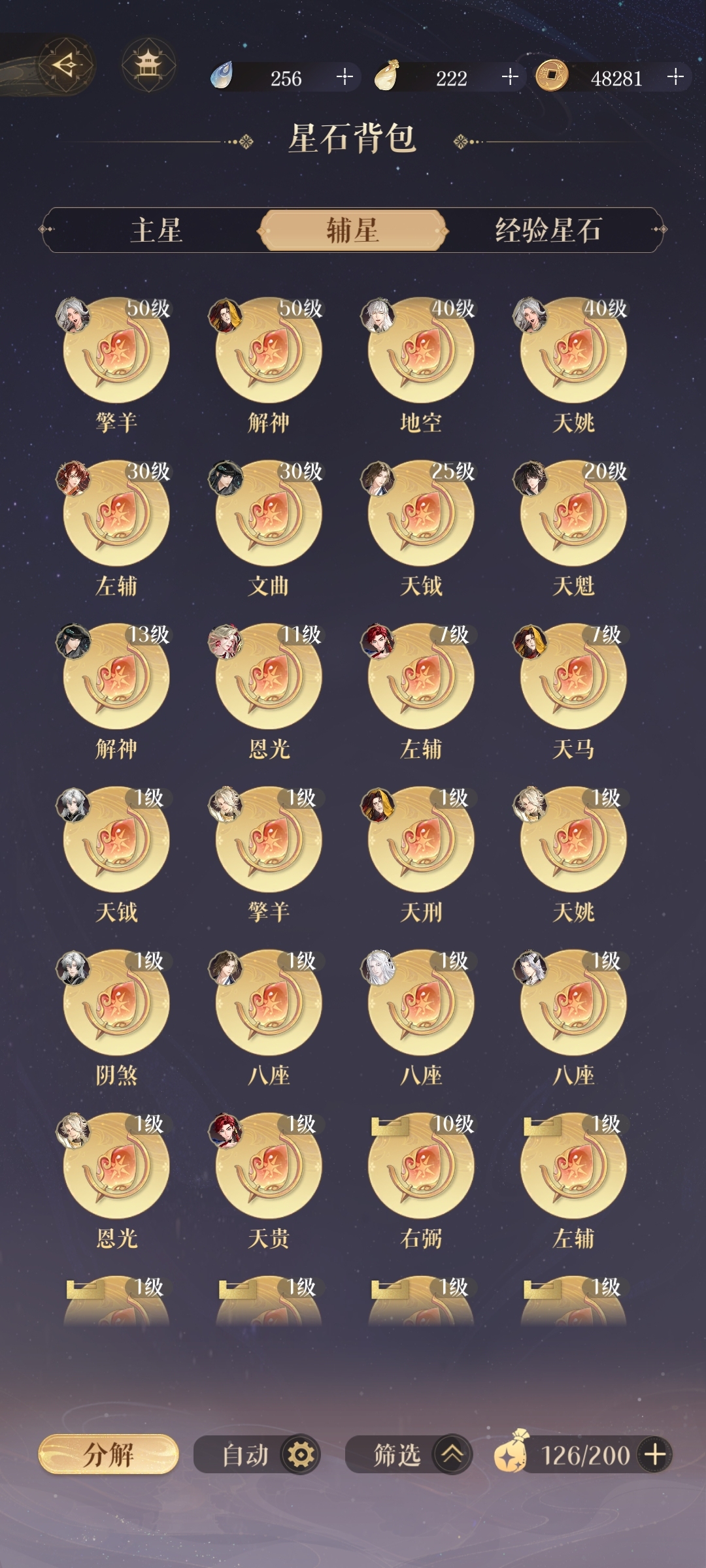 如鸢截图-42954