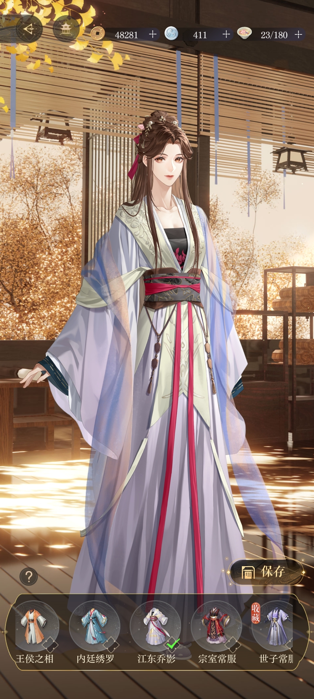 如鸢截图-42955