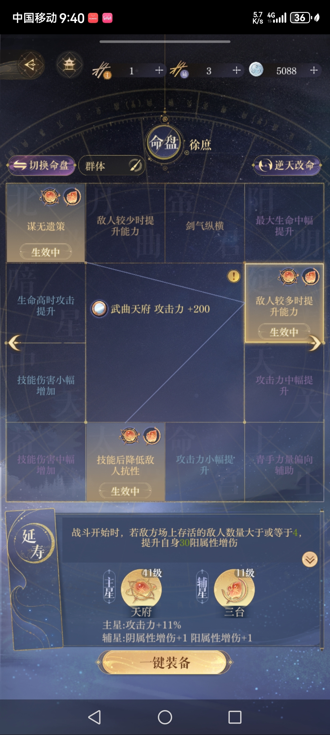 如鸢截图-42957