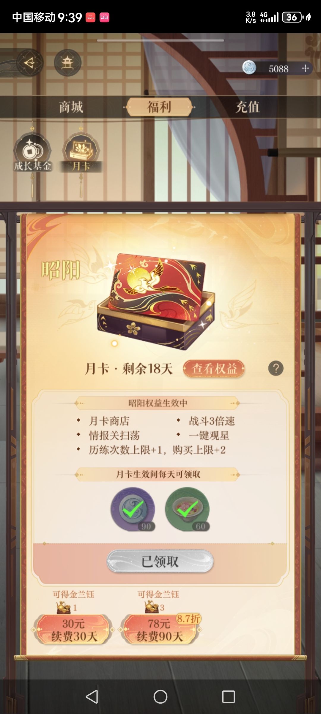 如鸢截图-42958