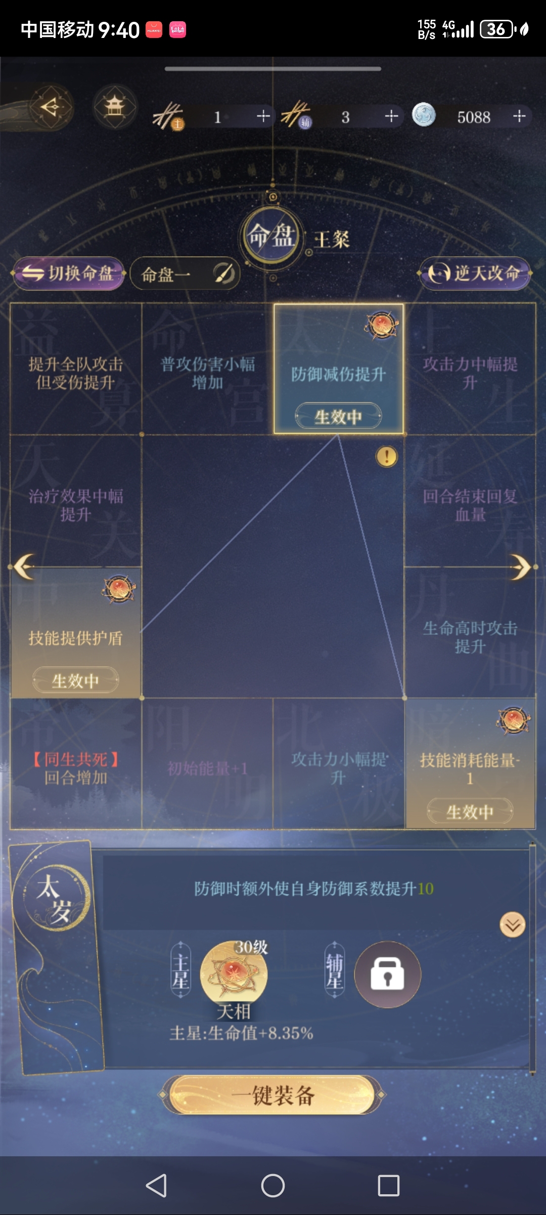 如鸢截图-42959