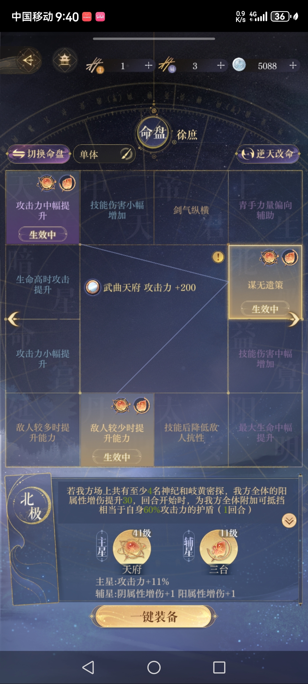 如鸢截图-42961