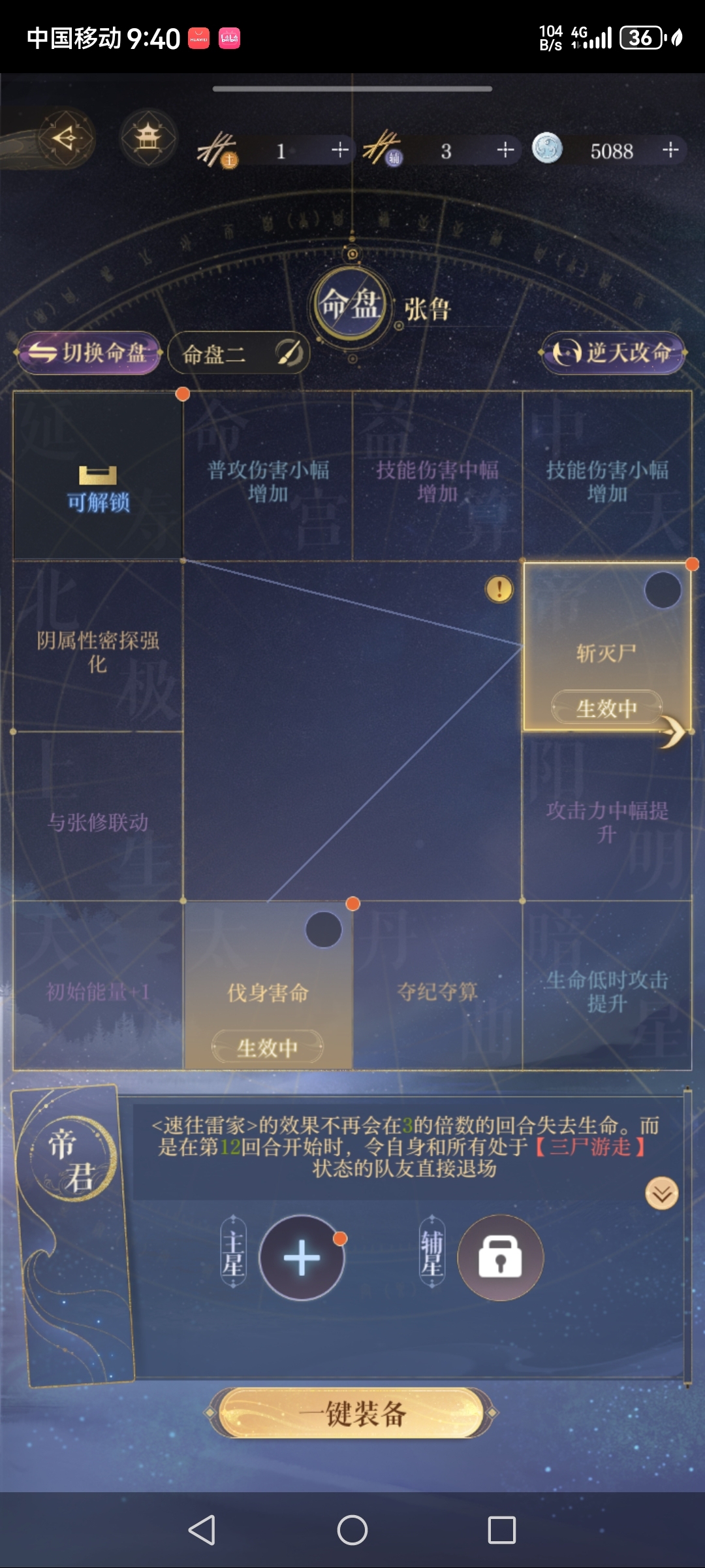 如鸢截图-42962