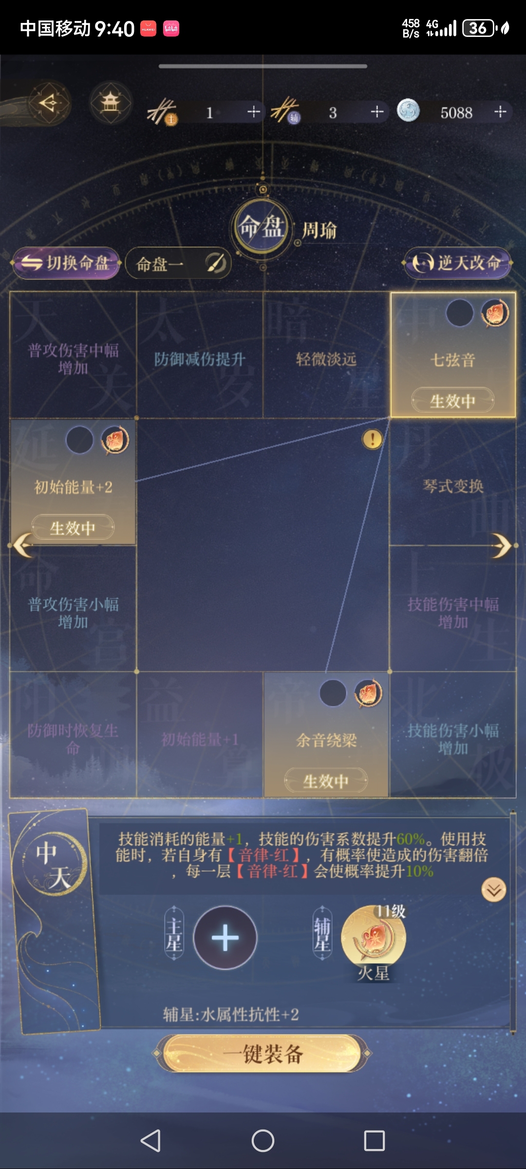 如鸢截图-42963