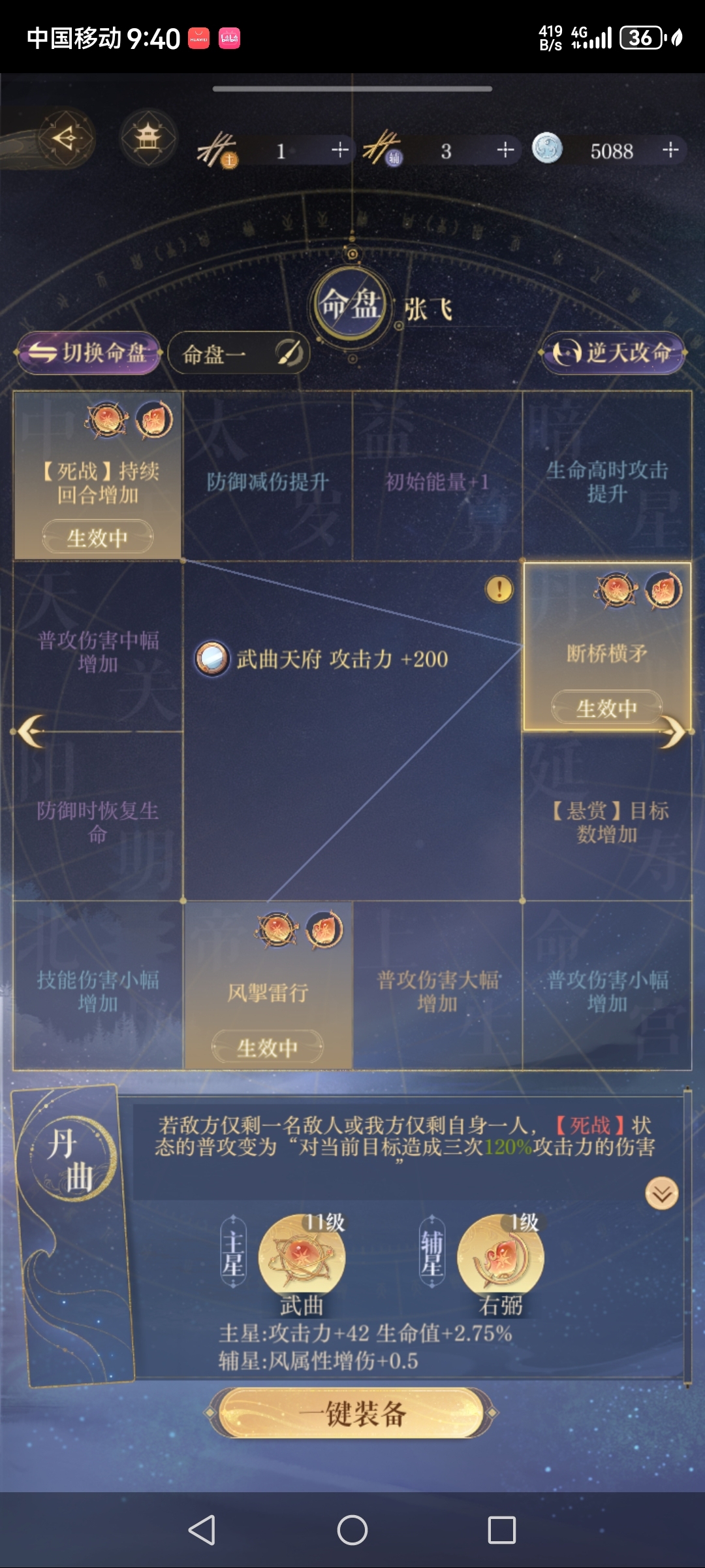 如鸢截图-42964