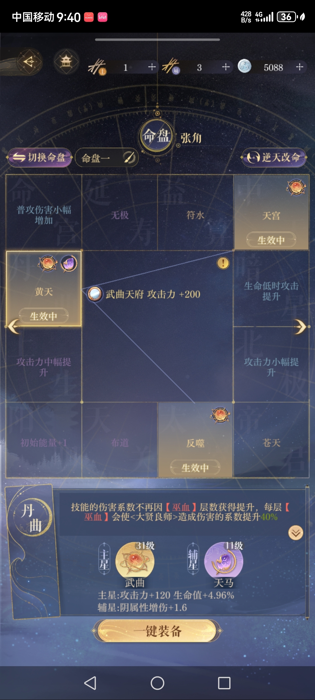 如鸢截图-42965