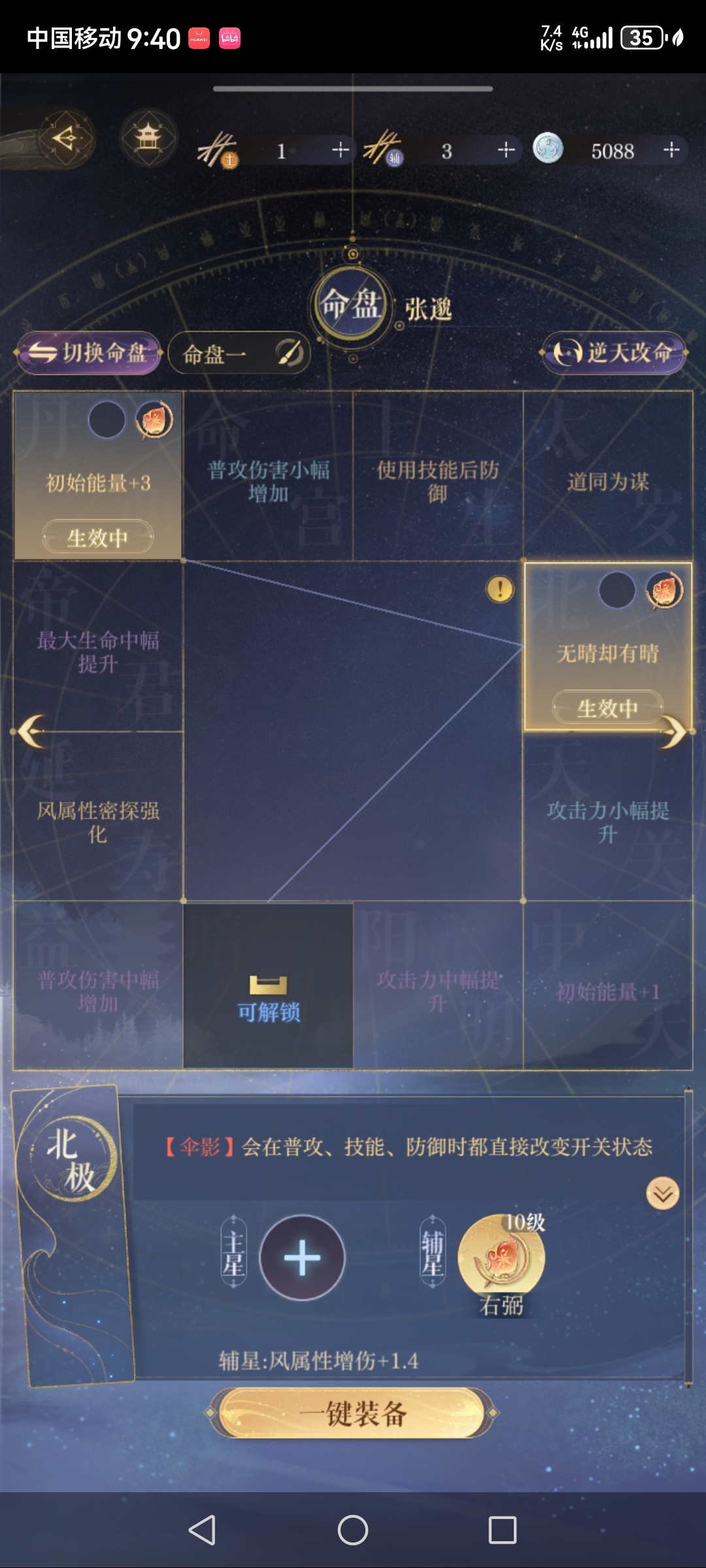 如鸢截图-42967