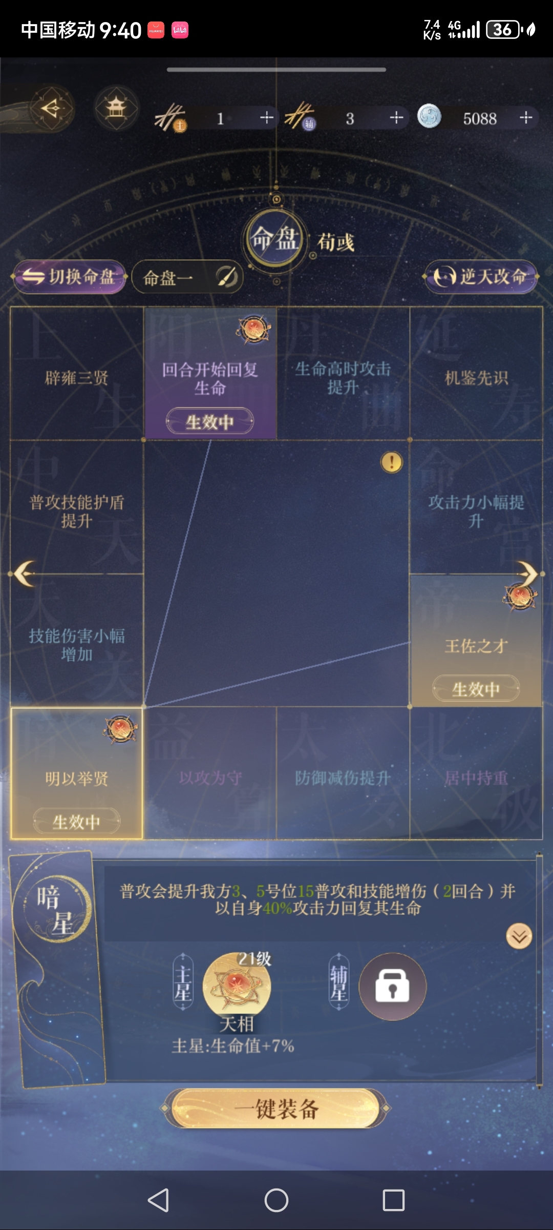 如鸢截图-42971