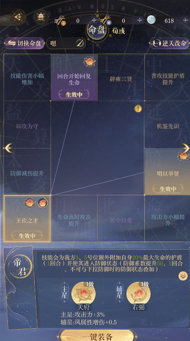 如鸢截图-42986