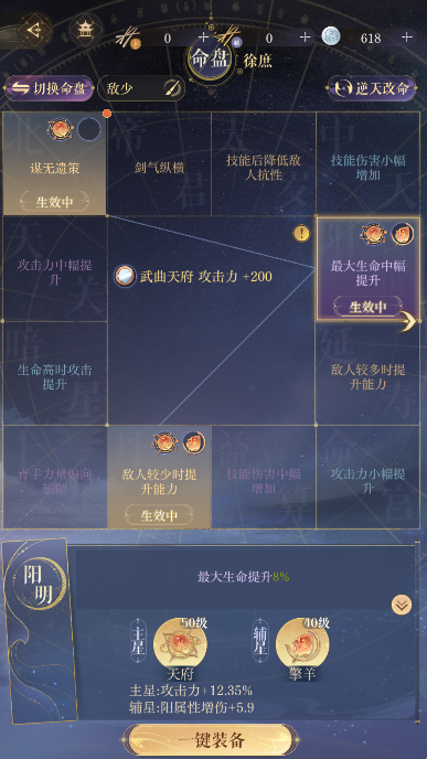 如鸢截图-42987