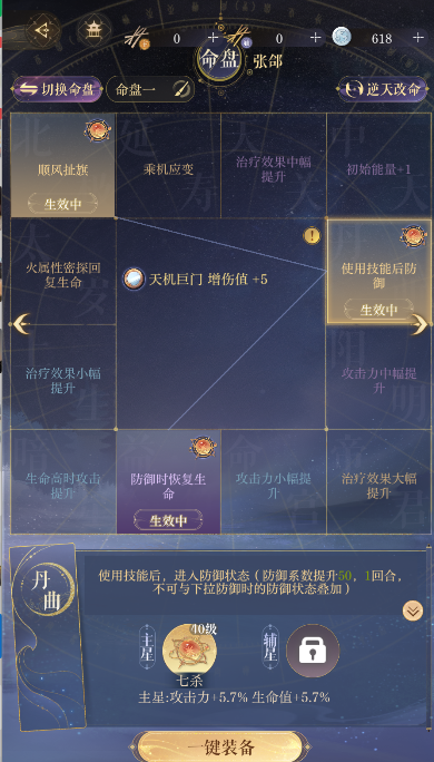 如鸢截图-42988