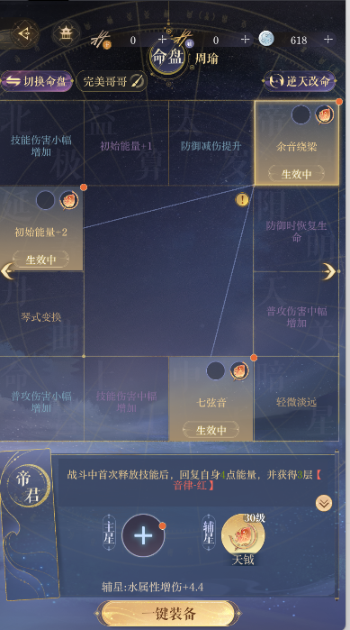 如鸢截图-42989