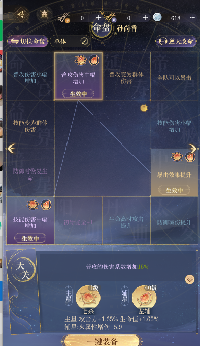 如鸢截图-42992