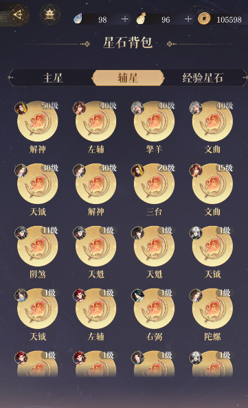 如鸢截图-42993