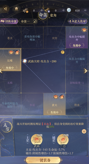 如鸢截图-42996