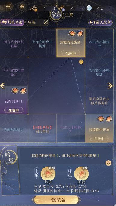 如鸢截图-42999