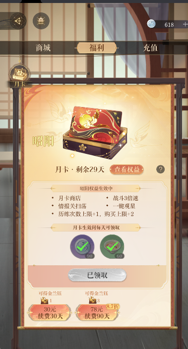 如鸢截图-43001