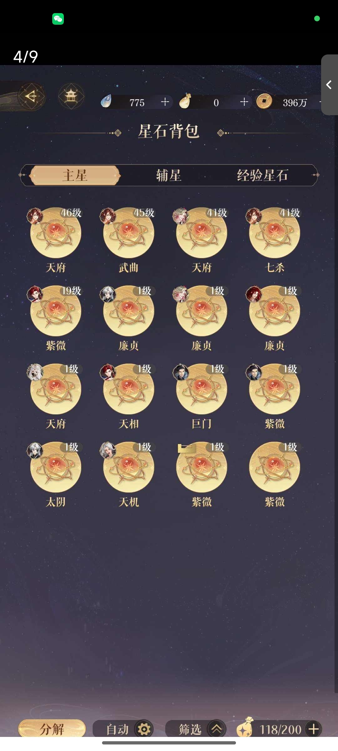 如鸢截图-43003