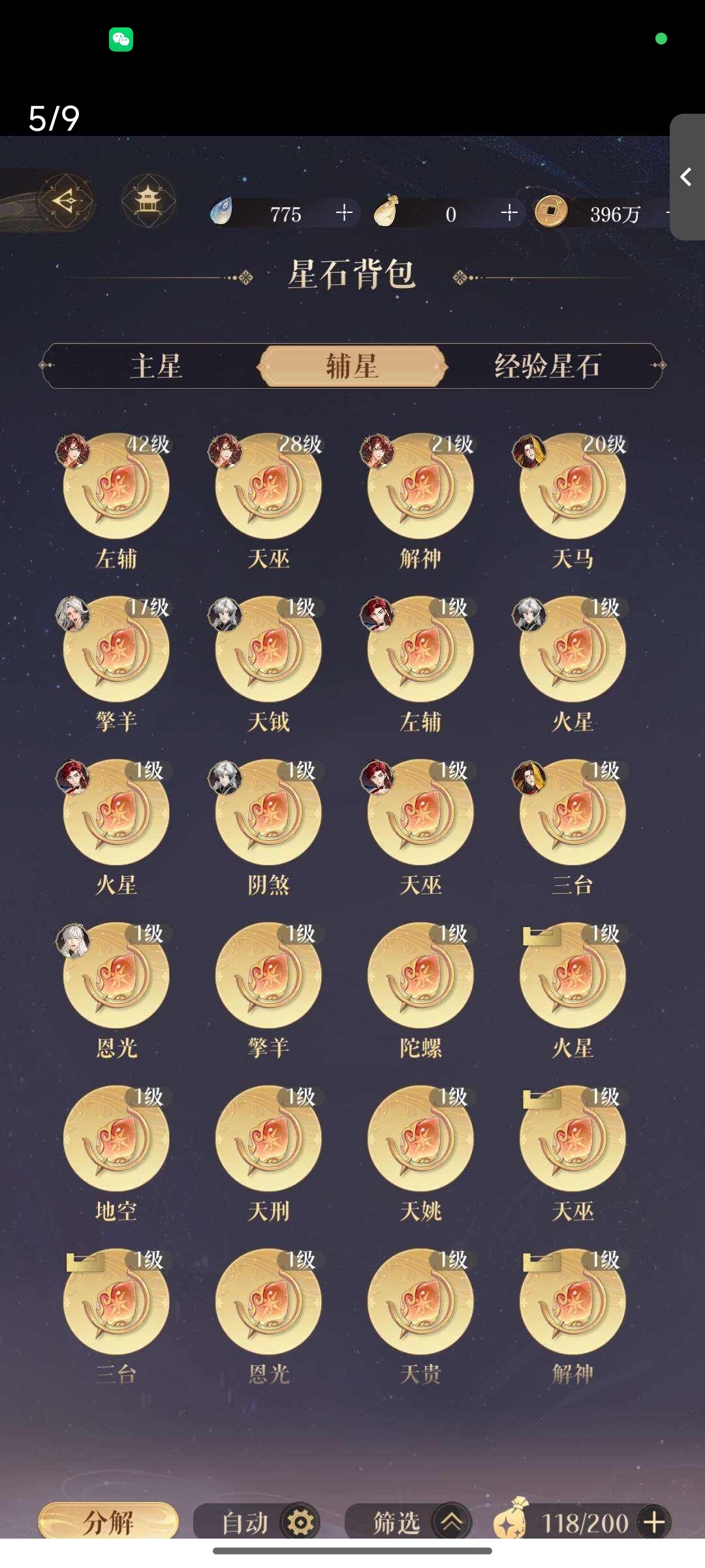 如鸢截图-43005
