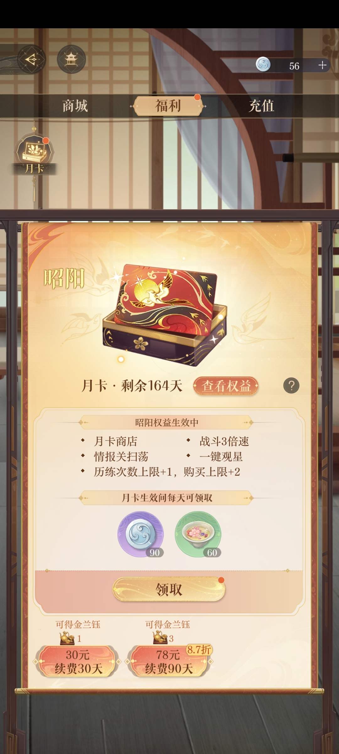 如鸢截图-43009