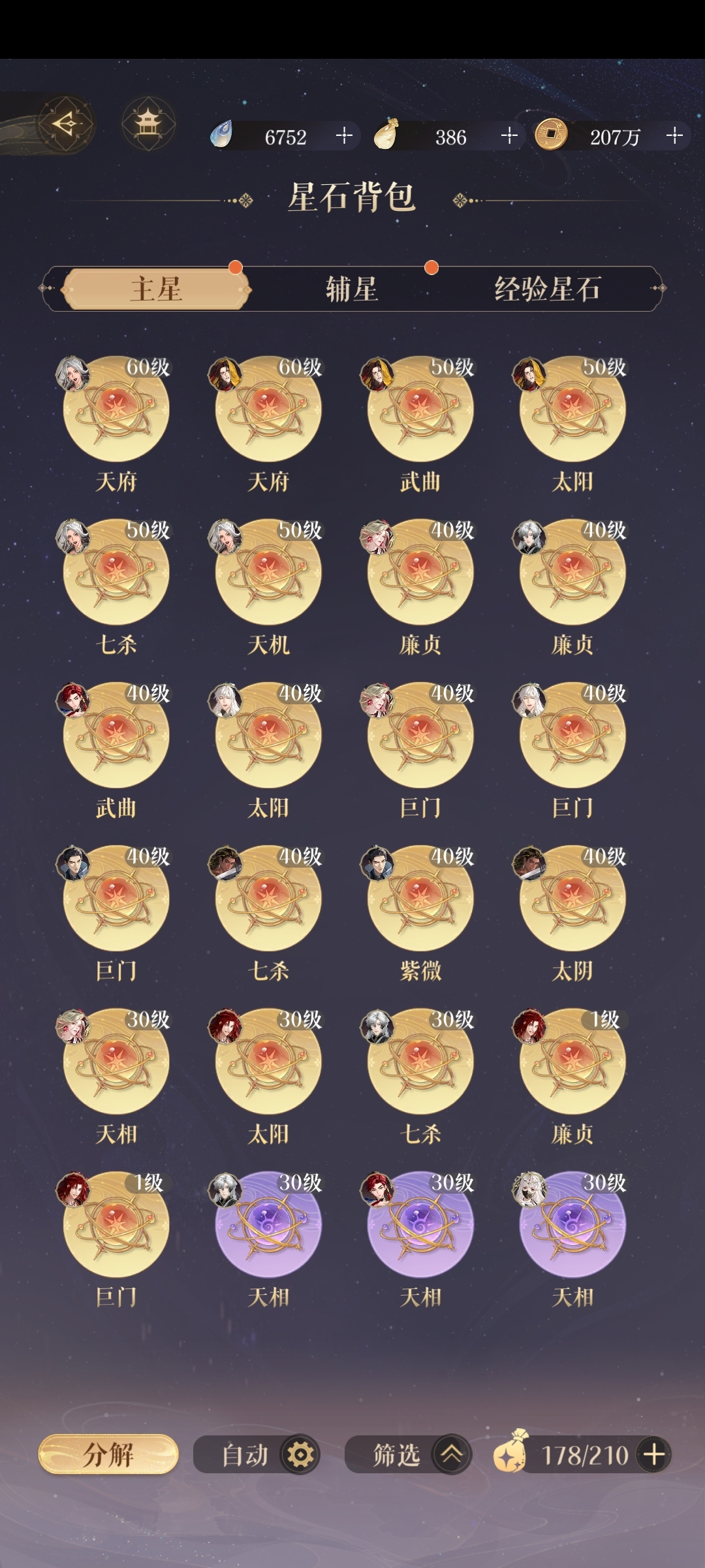 如鸢截图-43015