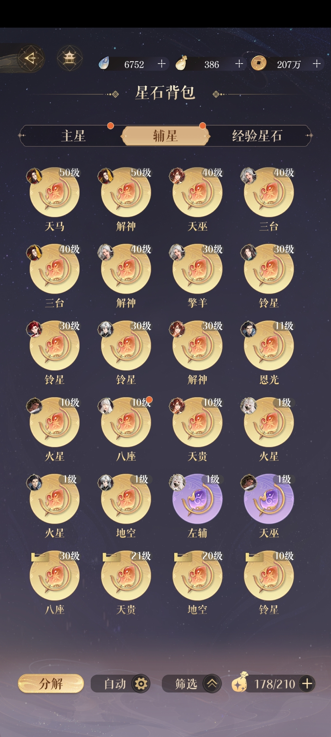 如鸢截图-43016