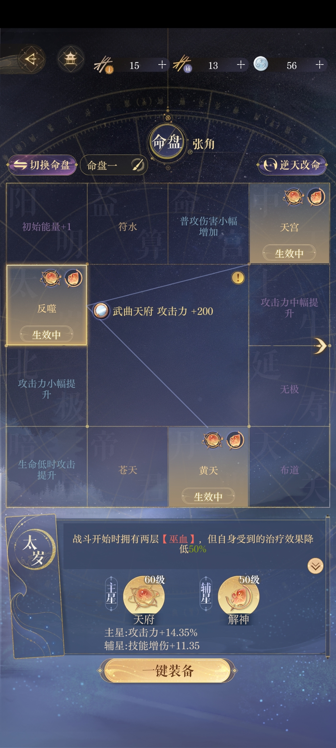 如鸢截图-43017