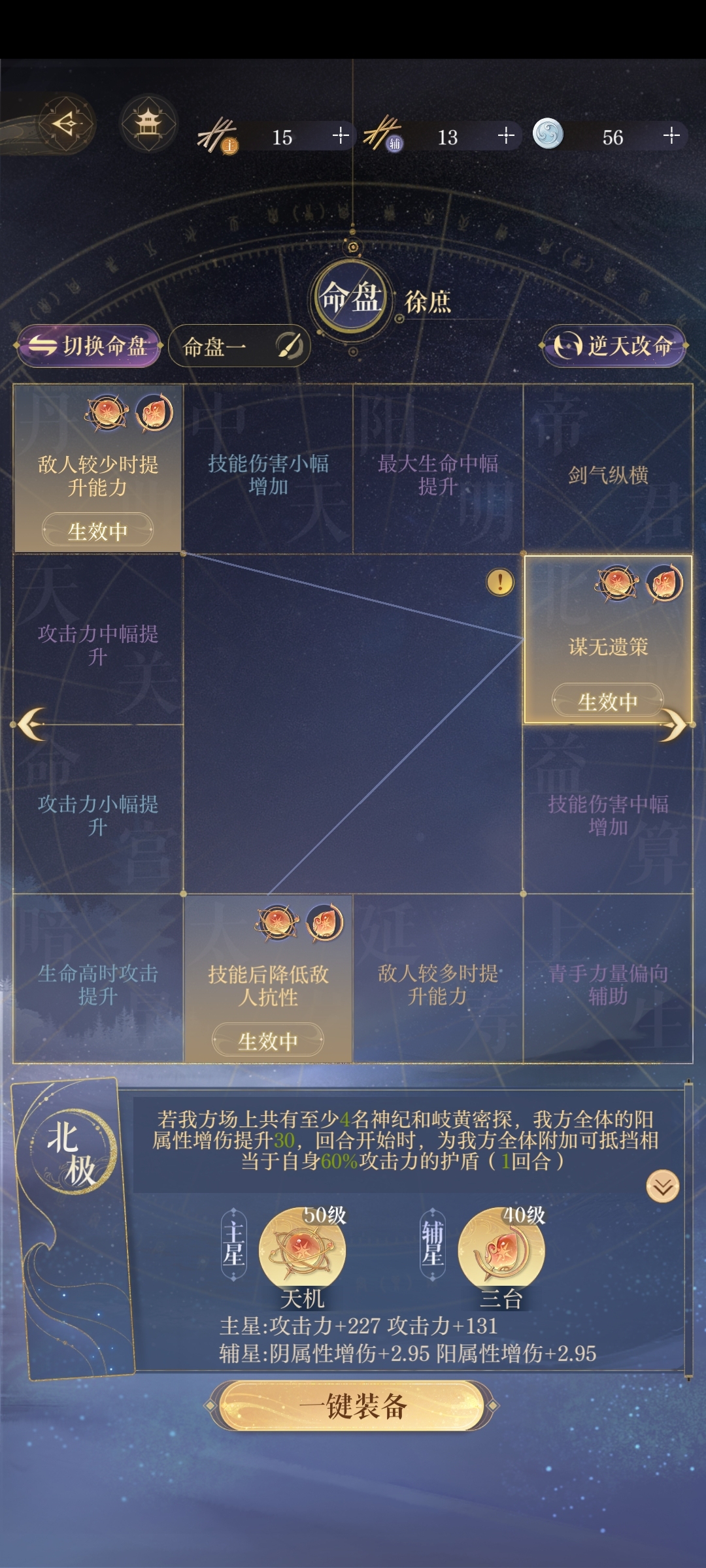 如鸢截图-43018
