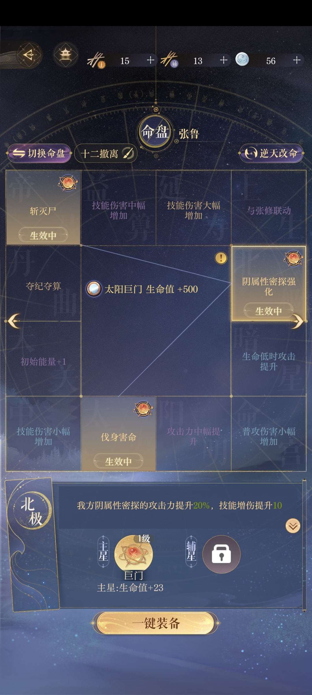 如鸢截图-43019
