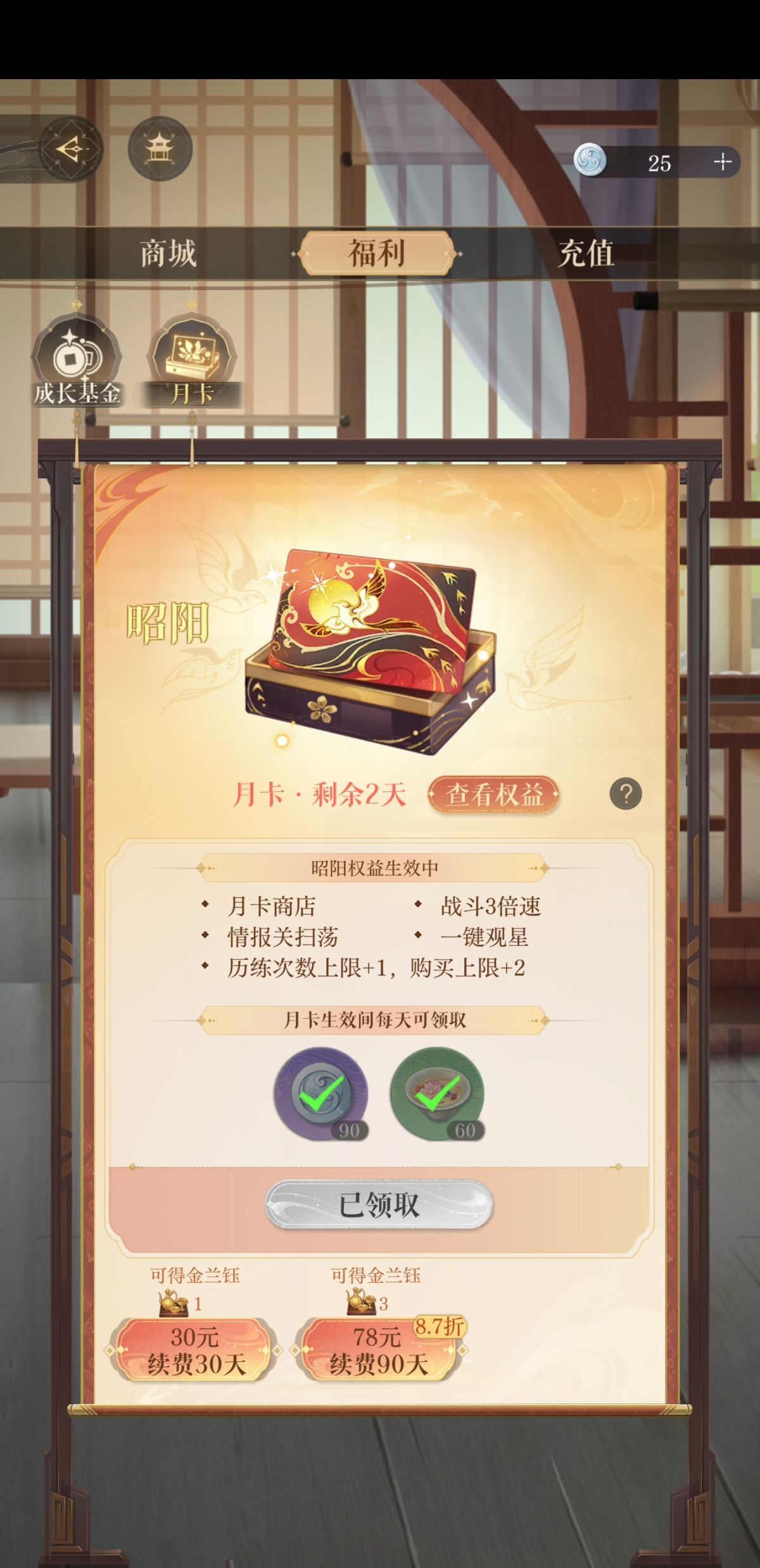 如鸢截图-43021