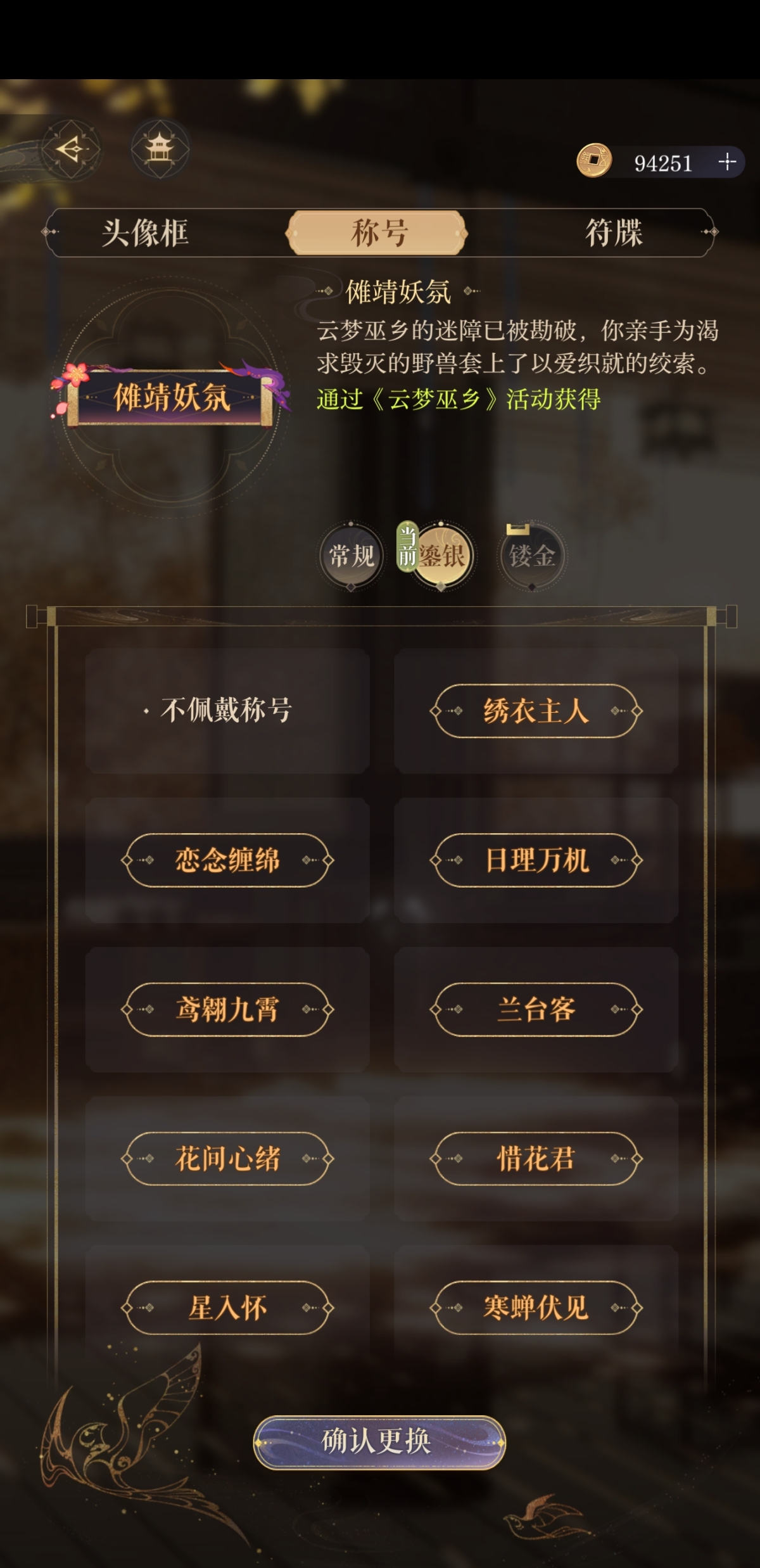 如鸢截图-43026