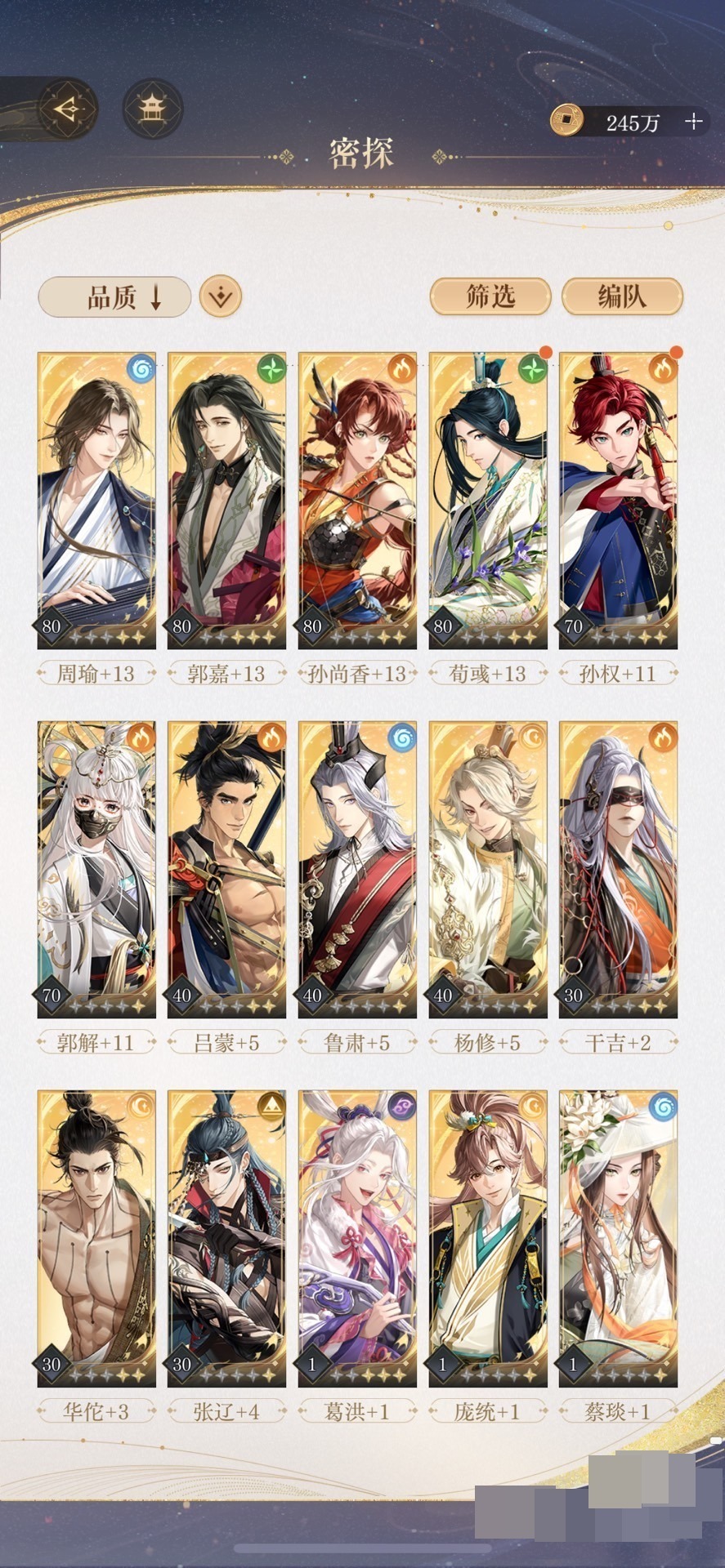 ios官服如鸢开服号
[闪亮]有半年卡，抽数剩余少
[闪亮]等级80+、70+前几个角色命盘基本完美，星石升级的材料还有很多，体力820，邮箱还有没有领的。详情见图【自己截图】