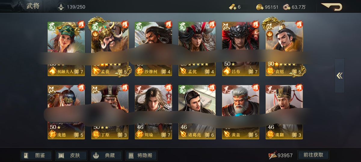 7御武将:4祝融，3吕布，3陆抗，2周瑜，2赵云，1张角，2赵云，永久月卡，开荒无压力，详情见图【自主截图】