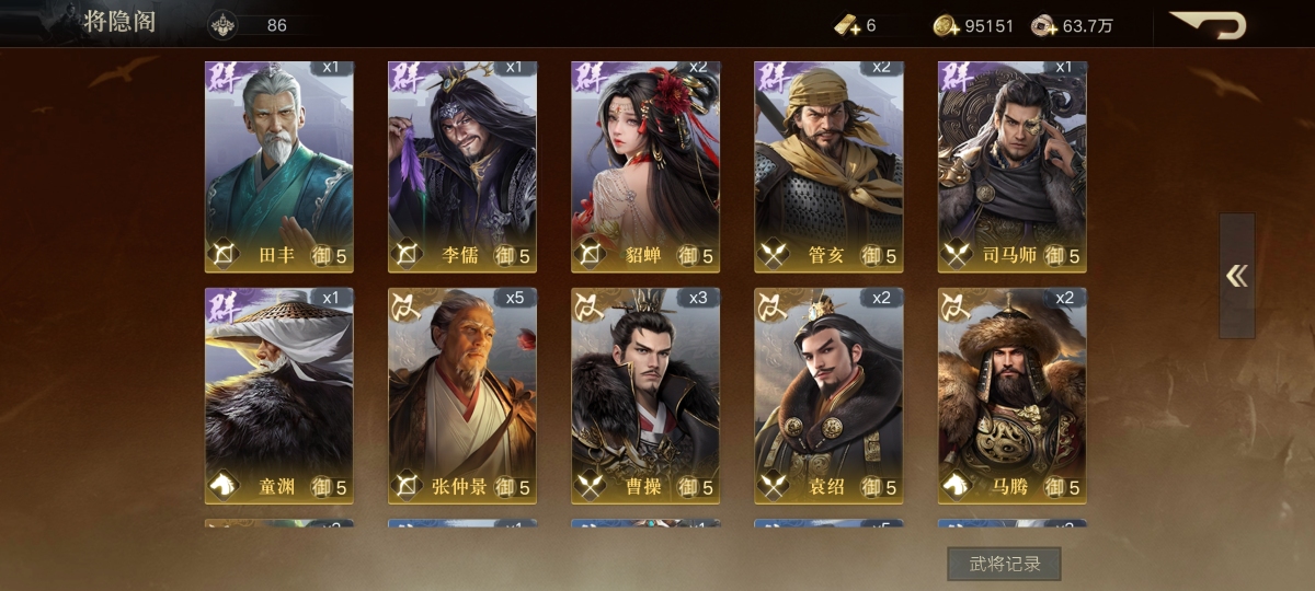荣耀新三国截图-43039