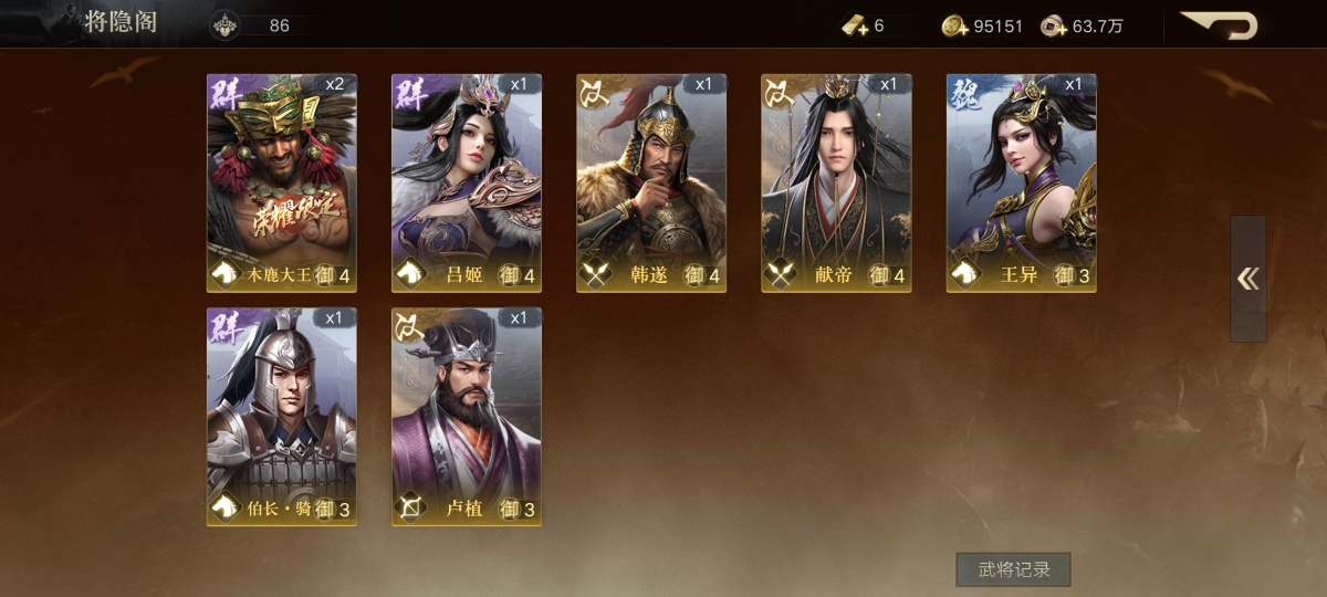 荣耀新三国截图-43040