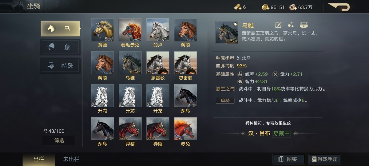 荣耀新三国截图-43041