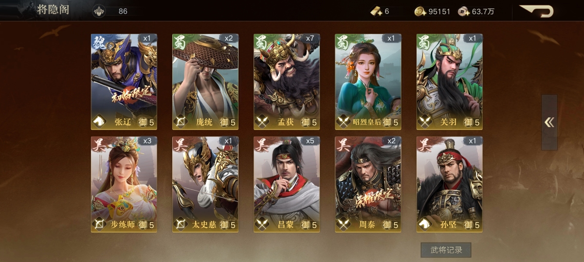 荣耀新三国截图-43042
