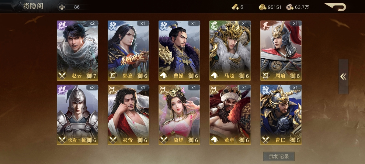 荣耀新三国截图-43043