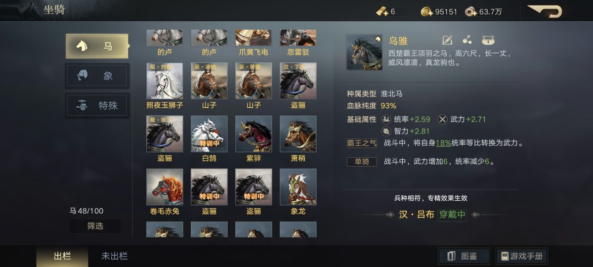 荣耀新三国截图-43044