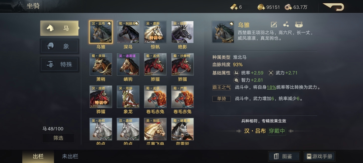 荣耀新三国截图-43045
