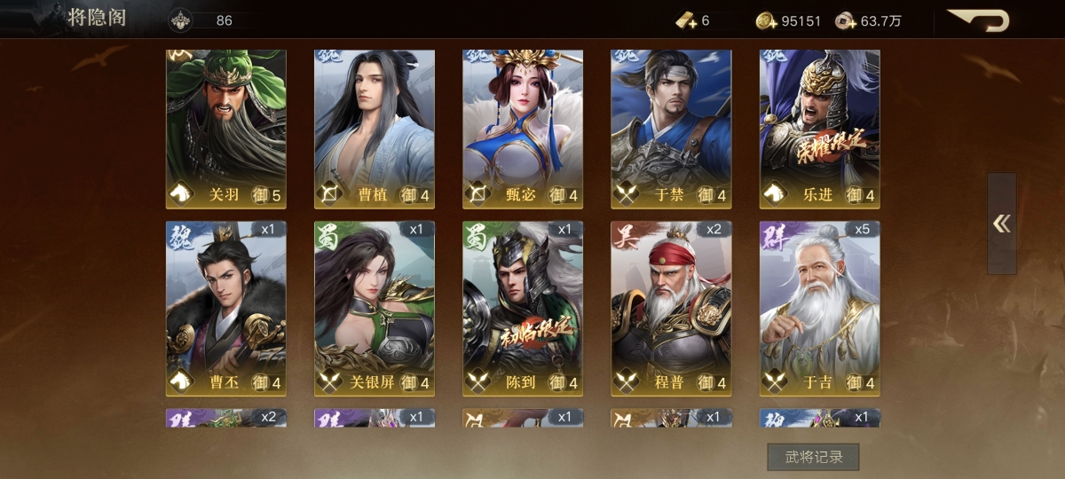 荣耀新三国截图-43046